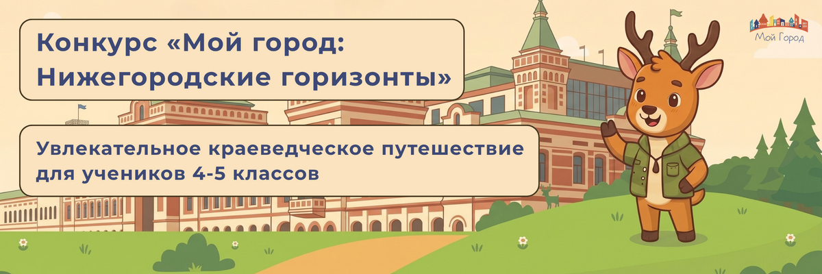 Увлекательное краеведческое путешествие